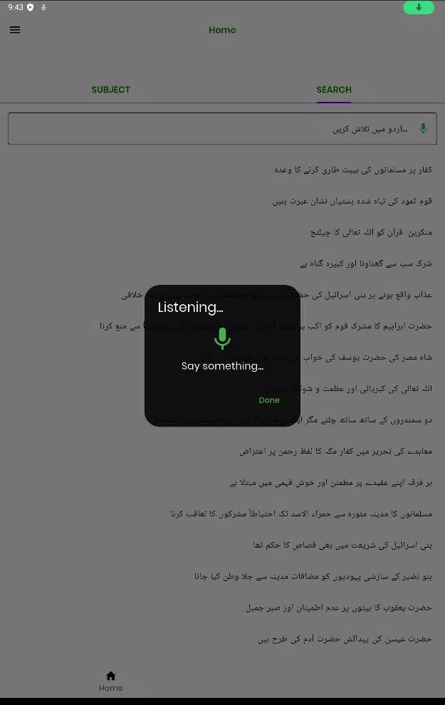 Quran Encyclopedia Screenshot 8
