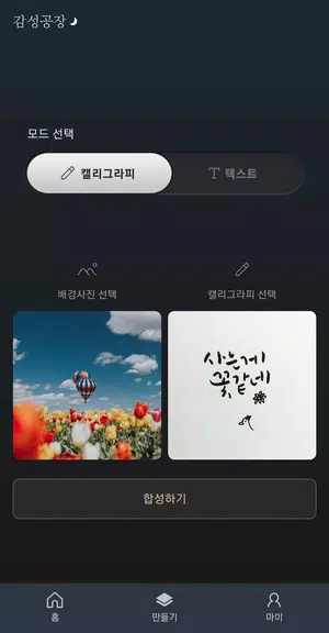 CalliFactory Screenshot 1