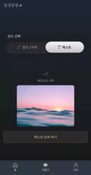 CalliFactory Screenshot 3