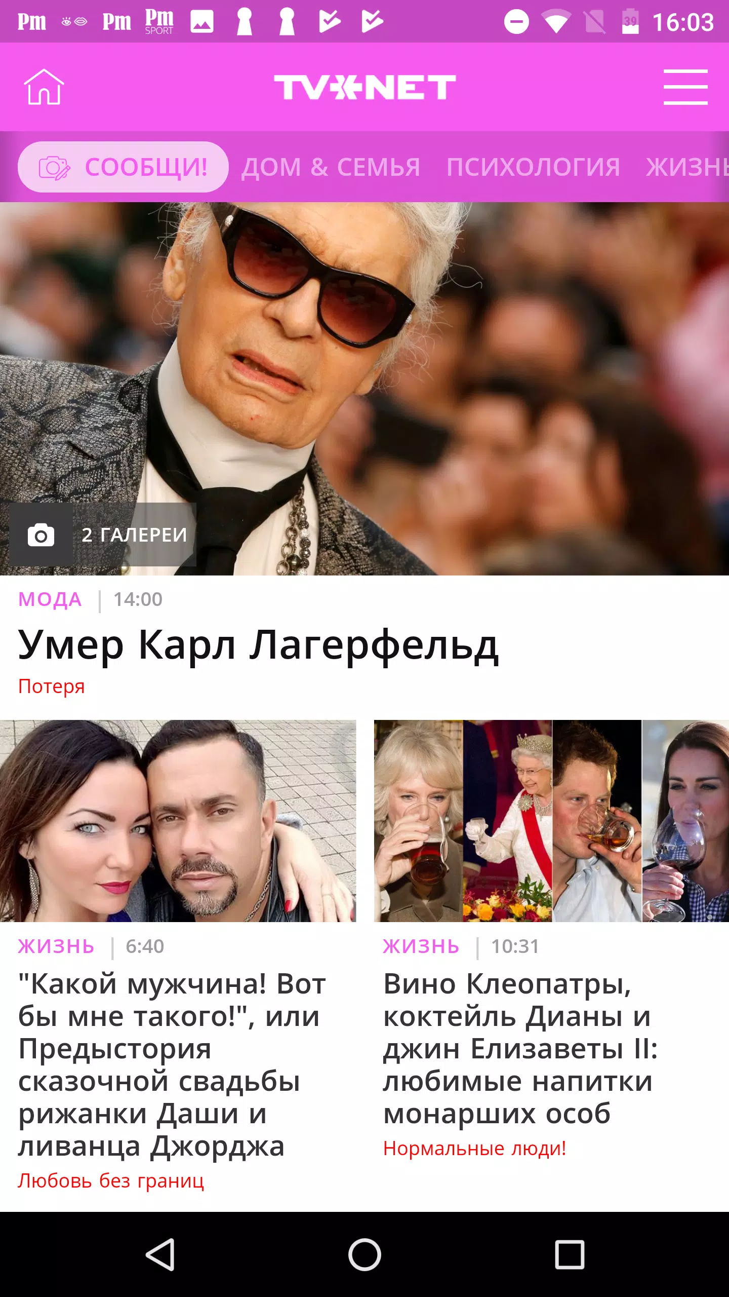 Rus.TVNET Screenshot 3