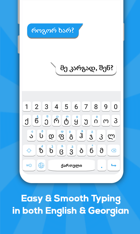 Georgian keyboard Screenshot 1