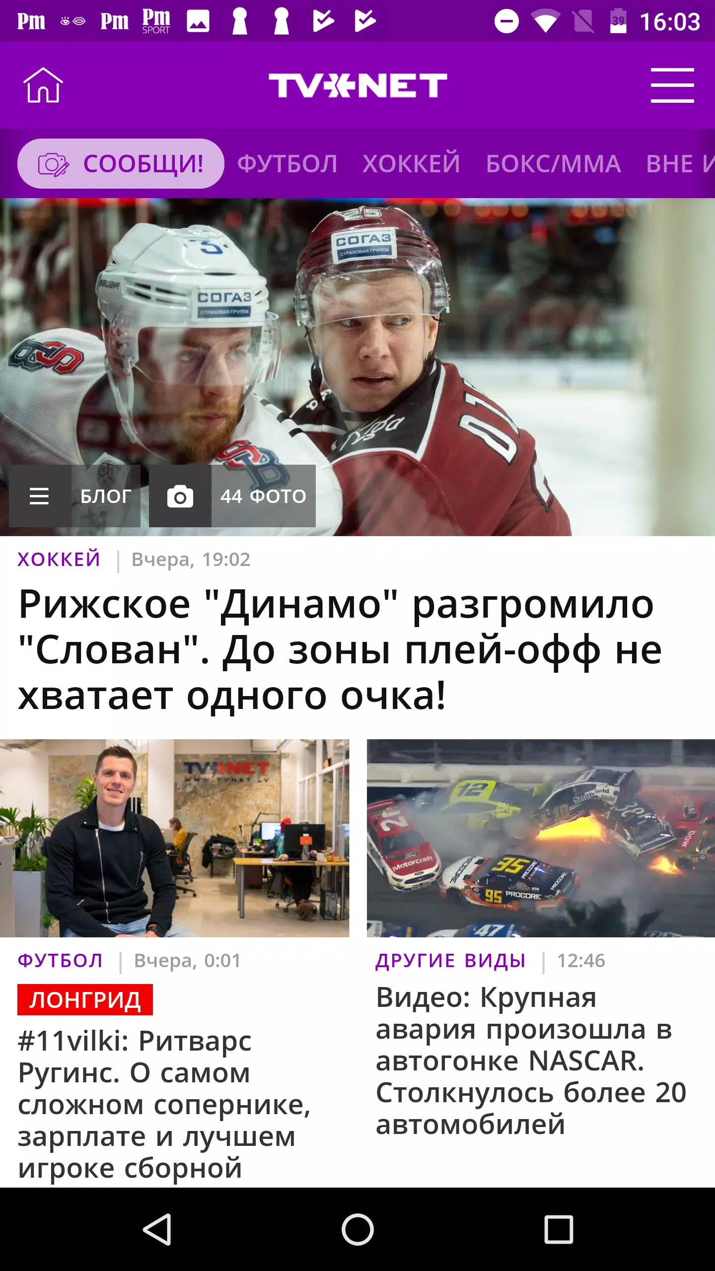 Rus.TVNET Screenshot 2