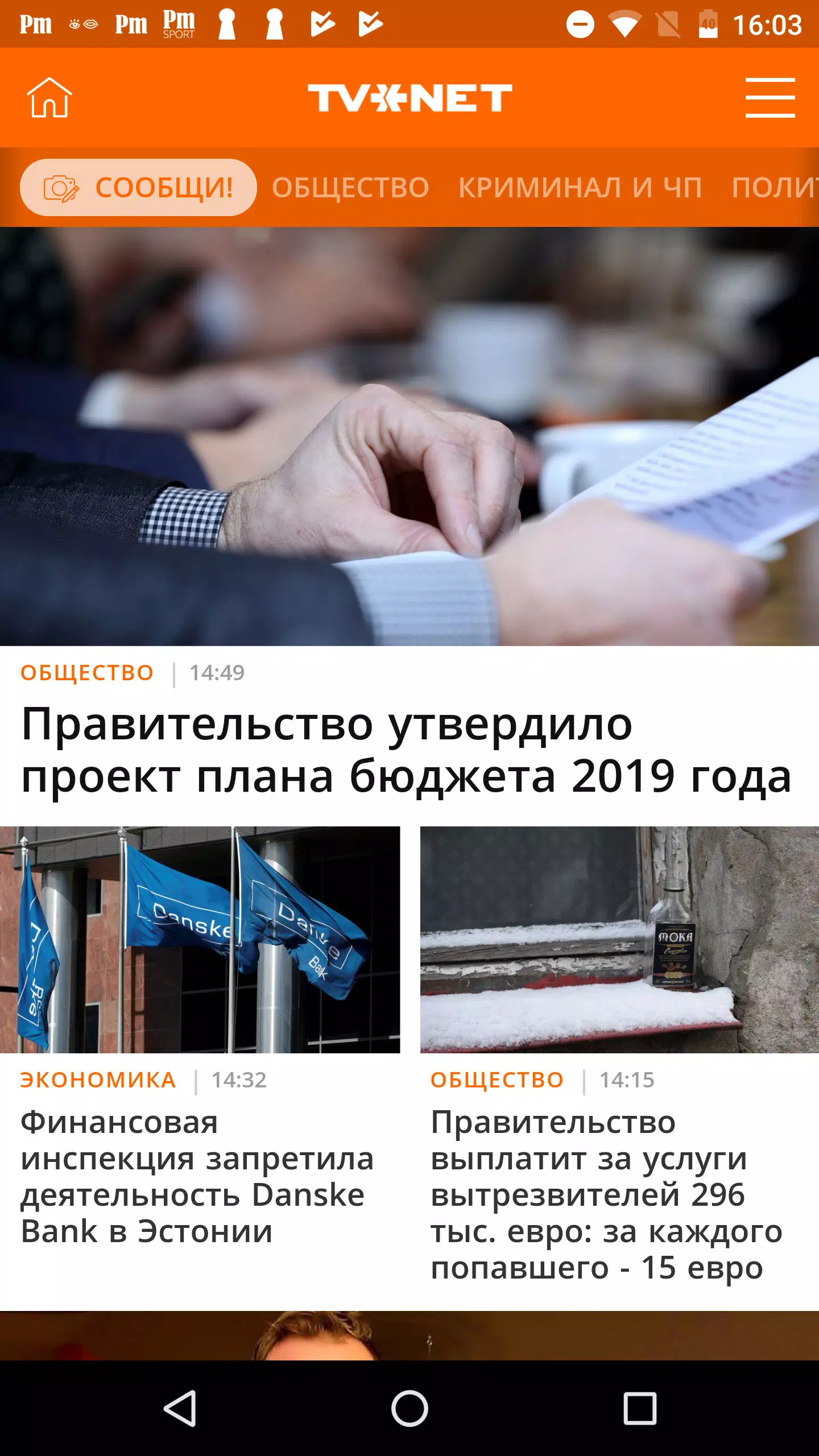 Rus.TVNET Screenshot 1