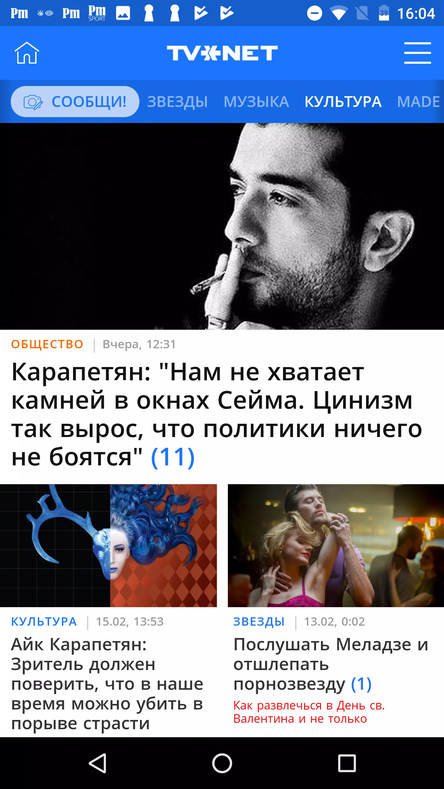 Rus.TVNET Screenshot 4