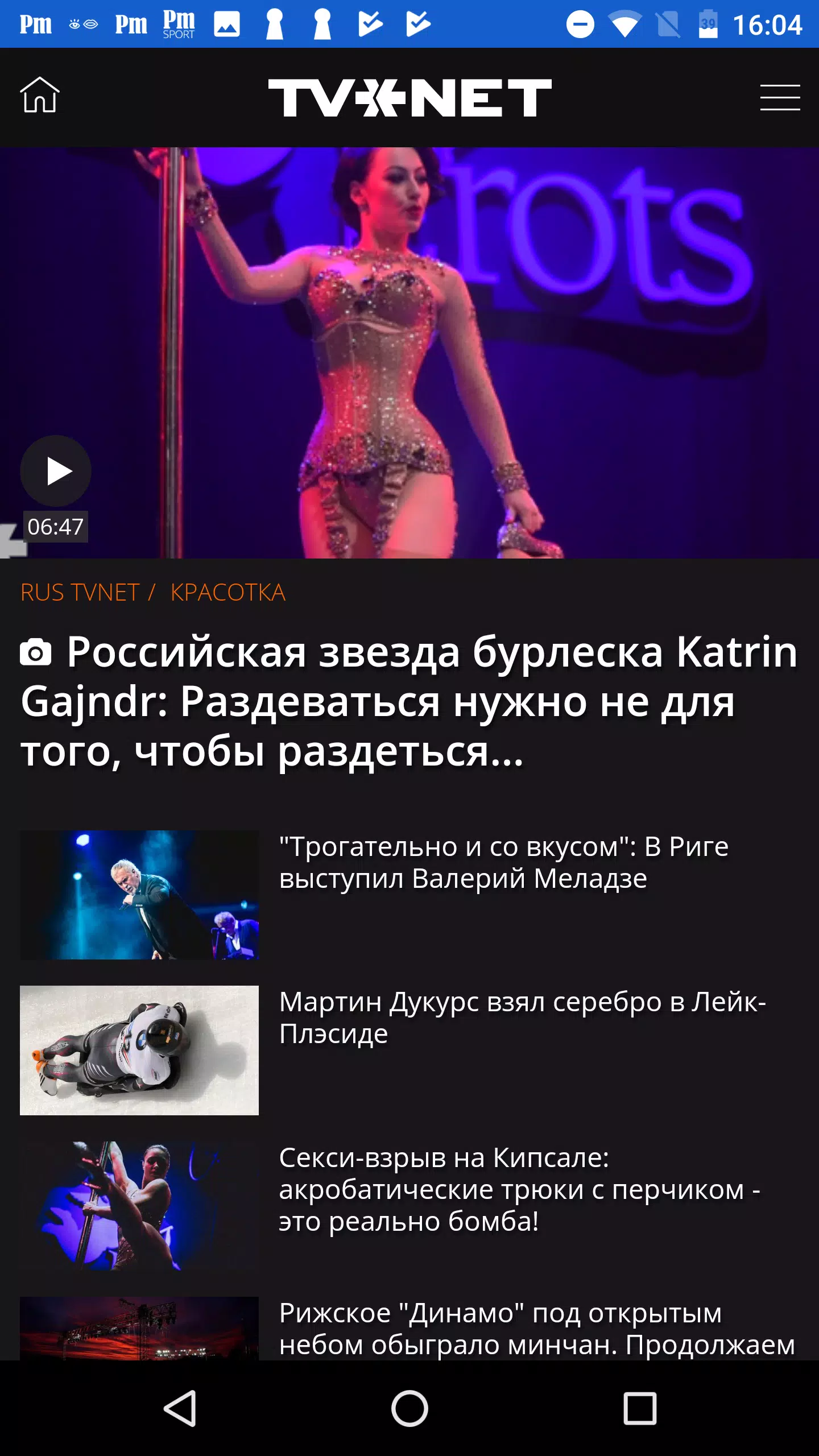 Rus.TVNET Screenshot 5
