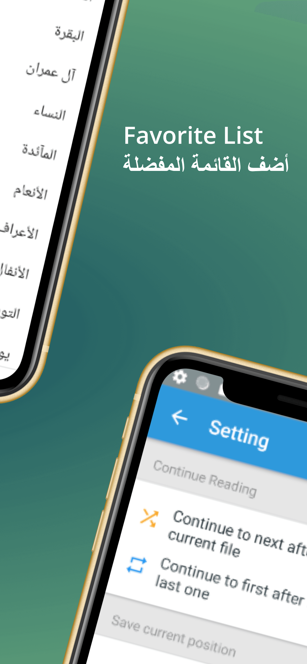 Al Menshawi Quran Tajweed Mp3 Screenshot 4