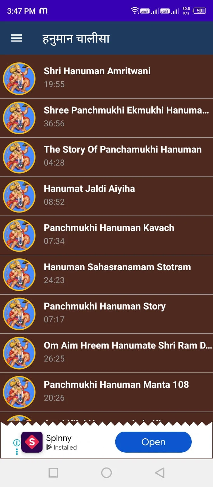 Hanuman Chalisa Audio Screenshot 4