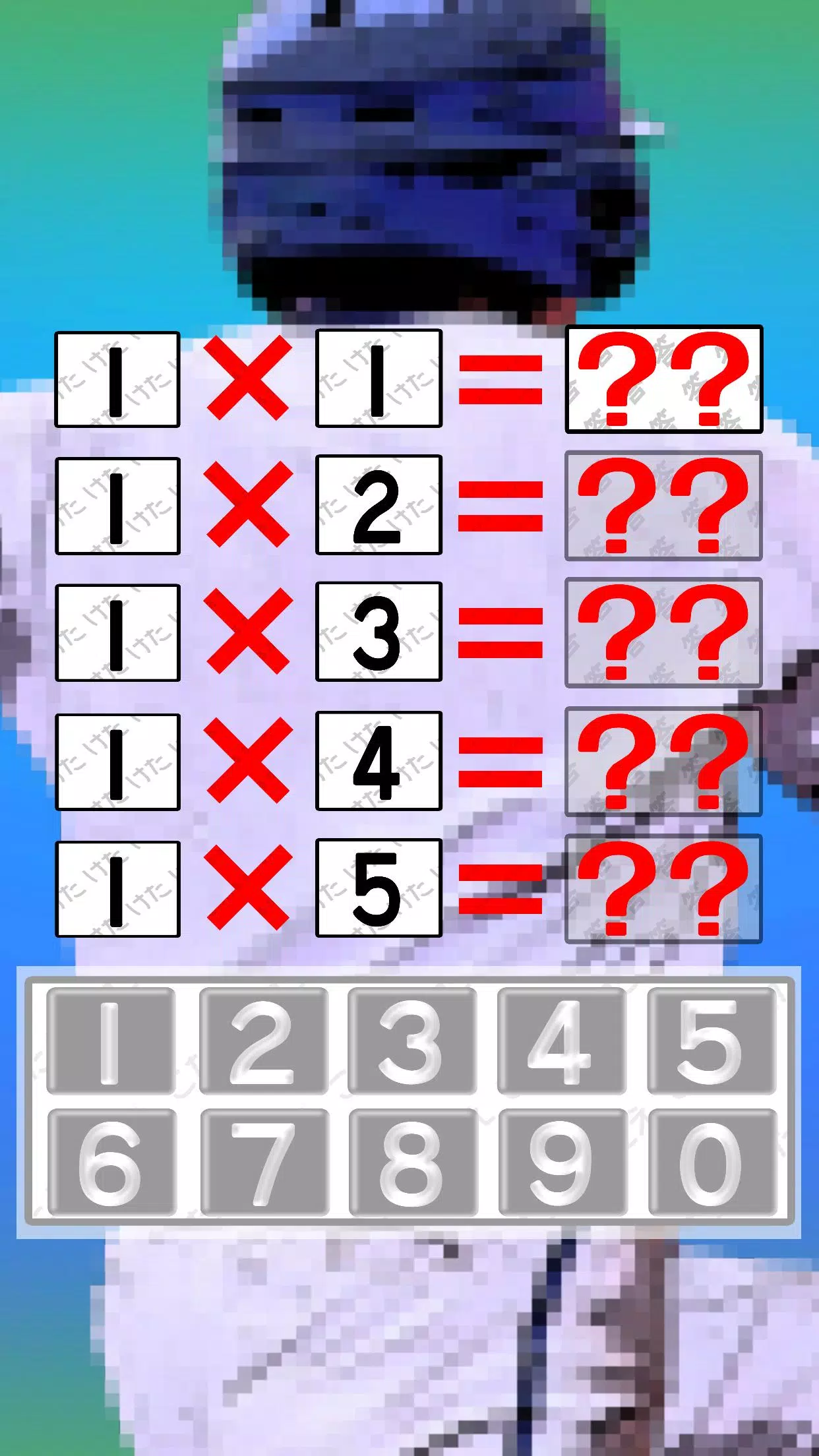 九九で背番号GET！ Screenshot 4