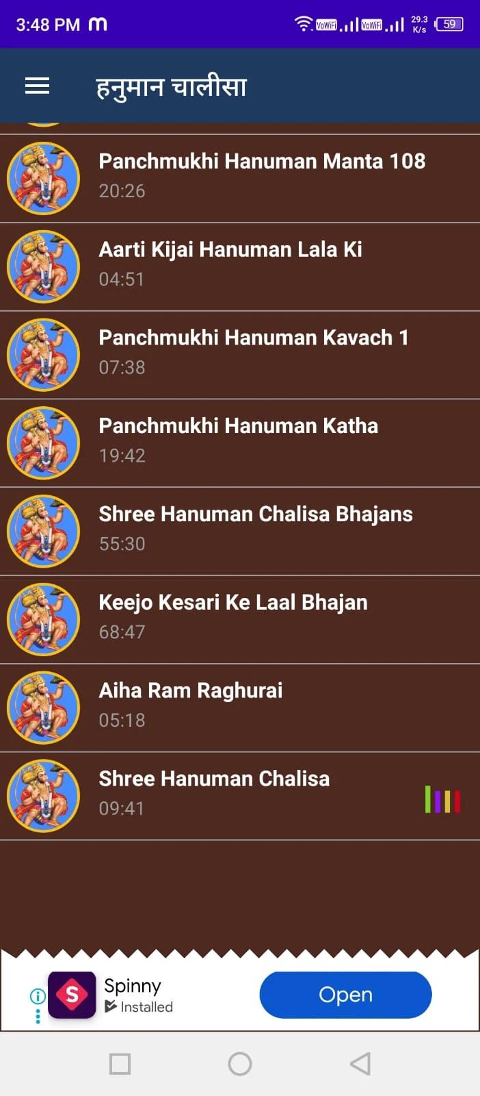 Hanuman Chalisa Audio Screenshot 1