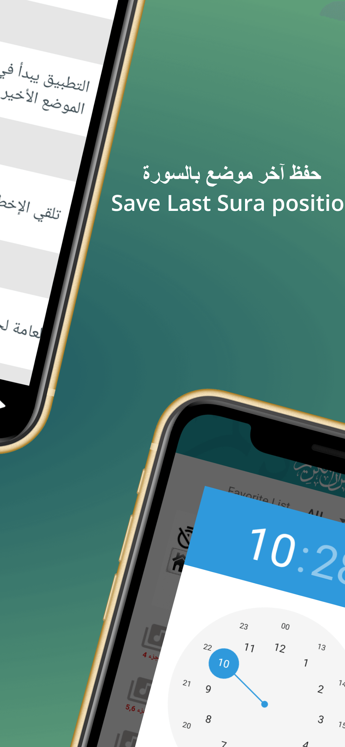 Al Menshawi Quran Tajweed Mp3 Screenshot 7