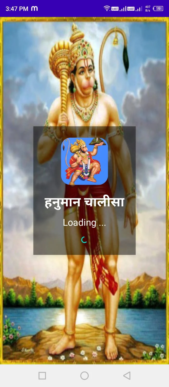 Hanuman Chalisa Audio Screenshot 5