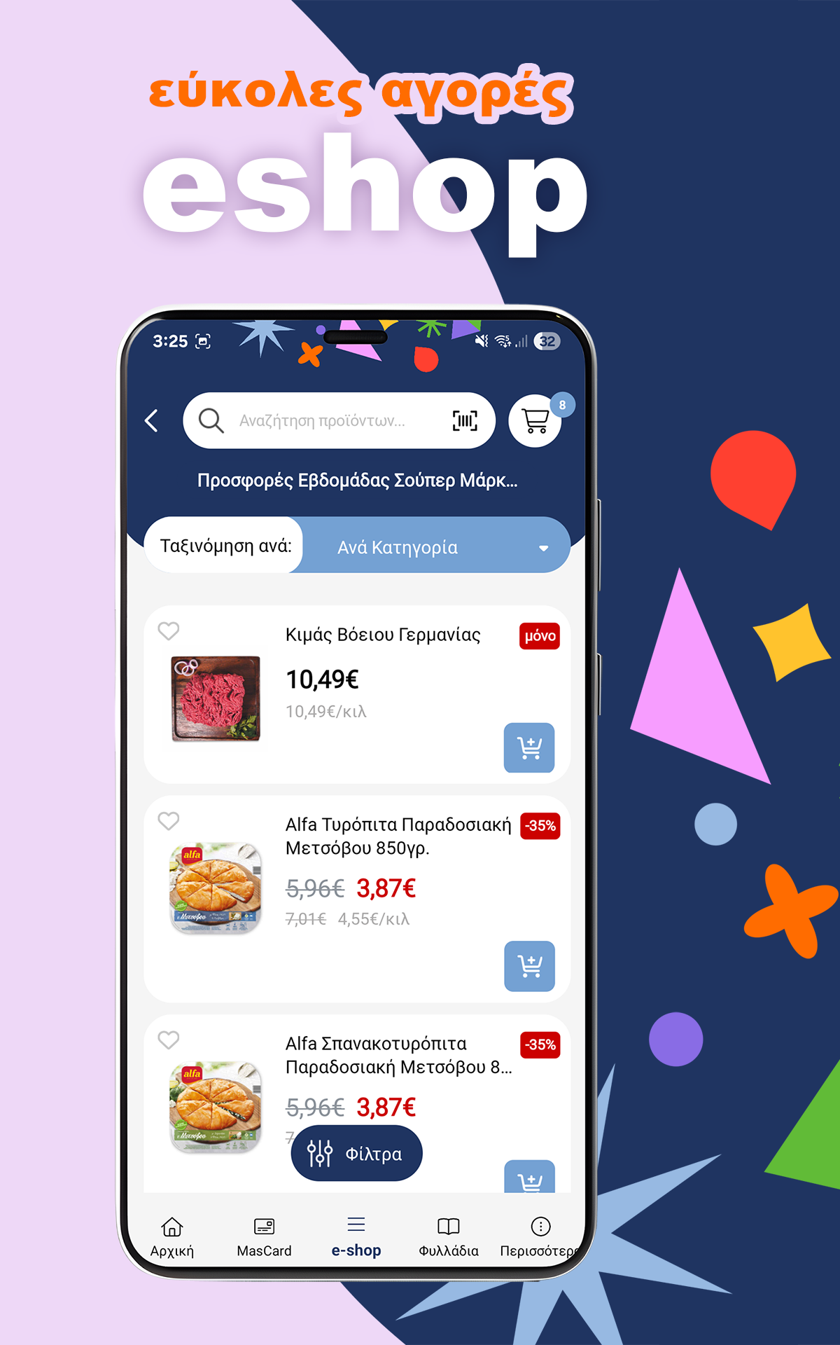 Masoutis Screenshot 7