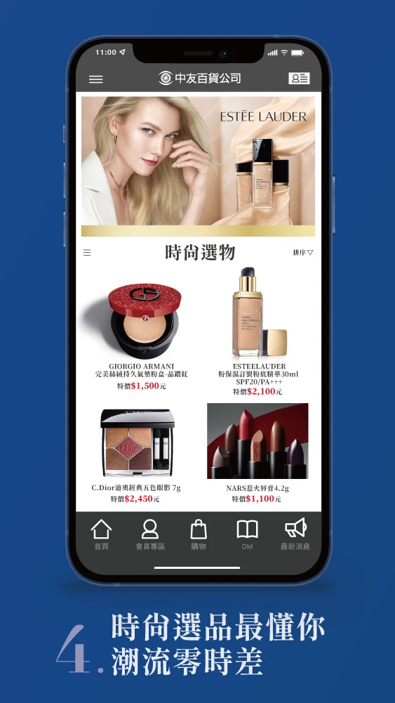 中友百貨會員 Screenshot 4