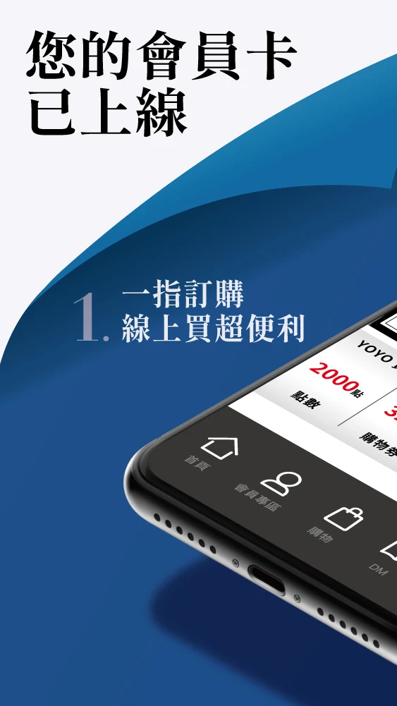 中友百貨會員 Screenshot 1