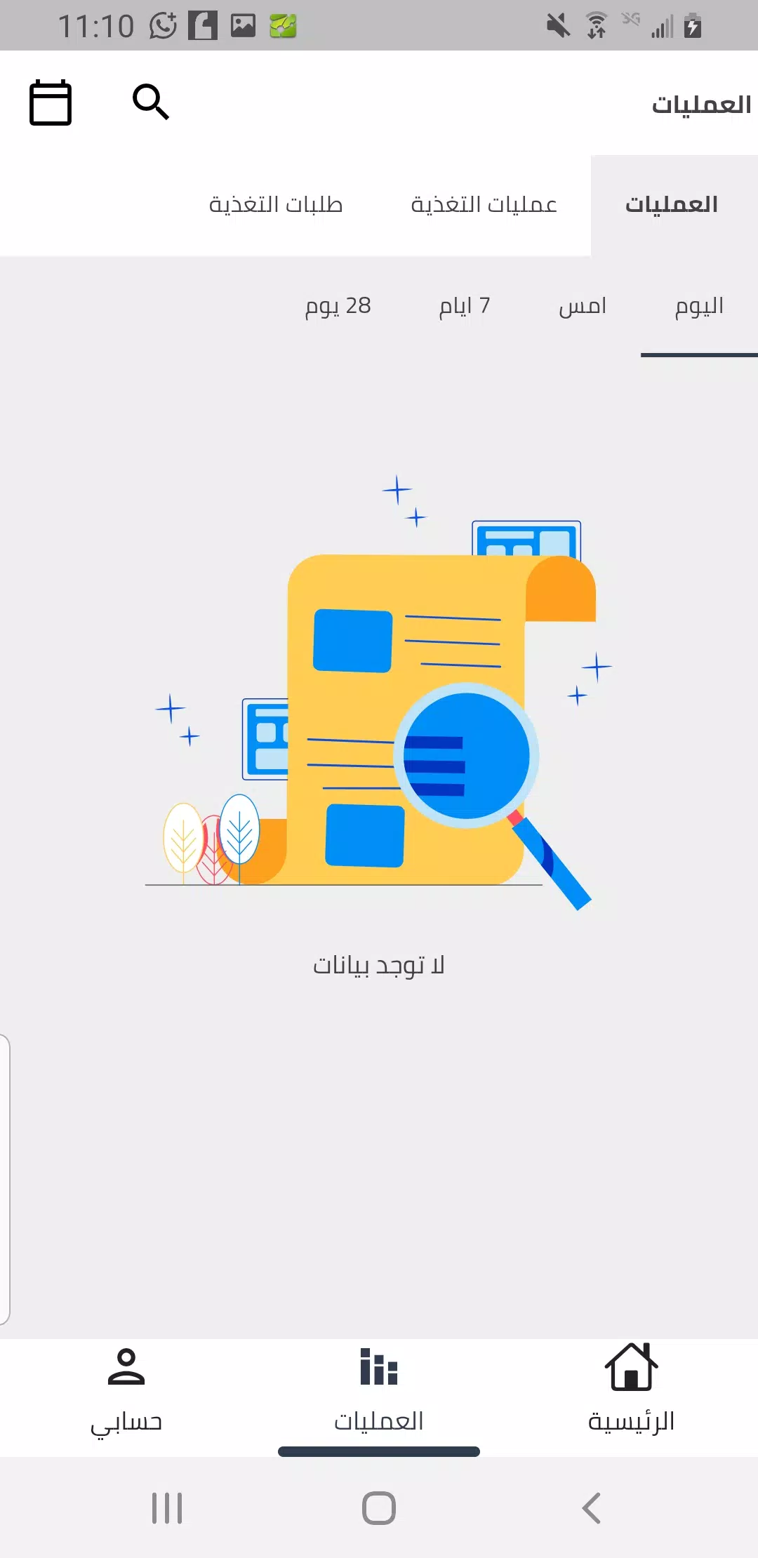 الحمزه فون Screenshot 3