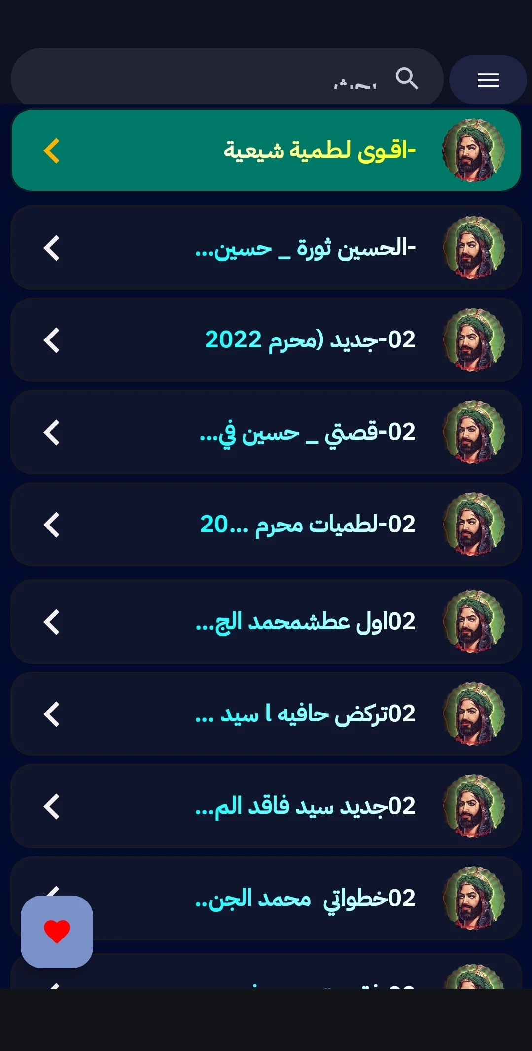 اقوى لطميات حسينية 2024 بدونت Screenshot 4