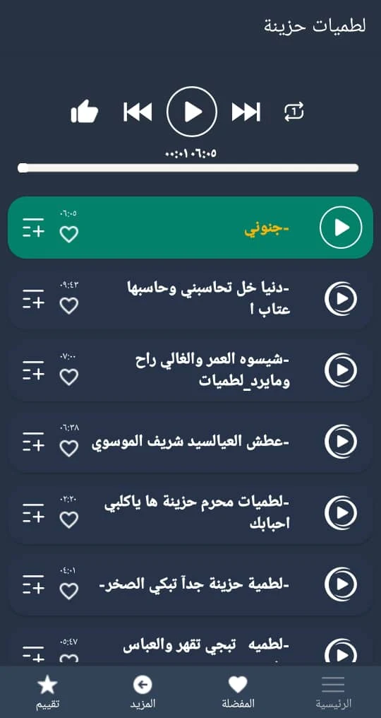 اقوى لطميات حسينية 2024 بدونت Screenshot 7