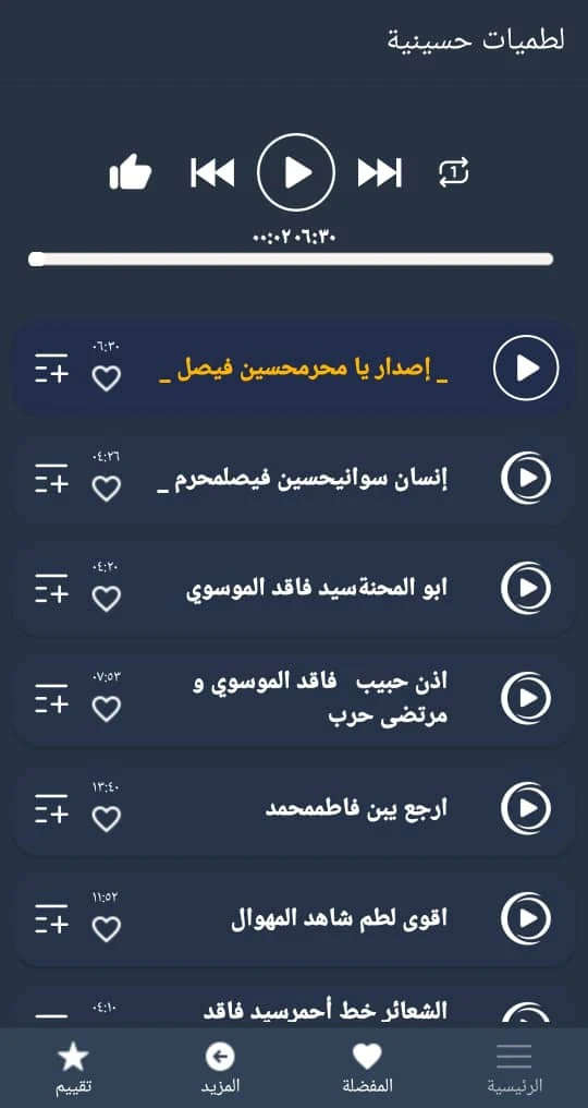 اقوى لطميات حسينية 2024 بدونت Screenshot 5