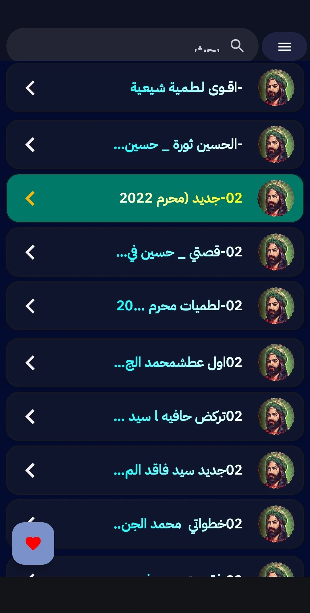 اقوى لطميات حسينية 2024 بدونت Screenshot 1