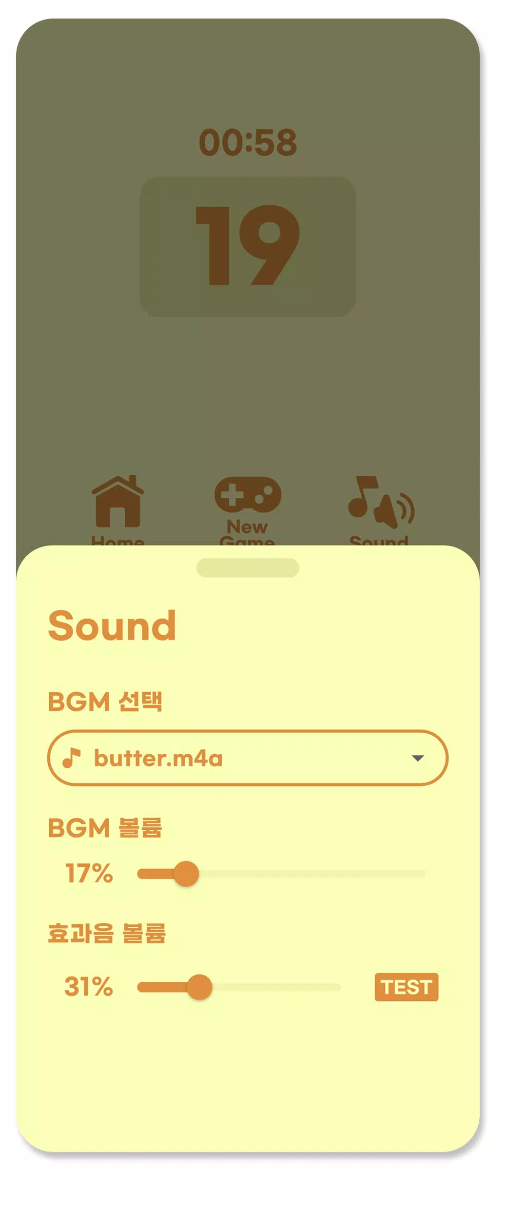매쓰 드라이브6 Screenshot 7