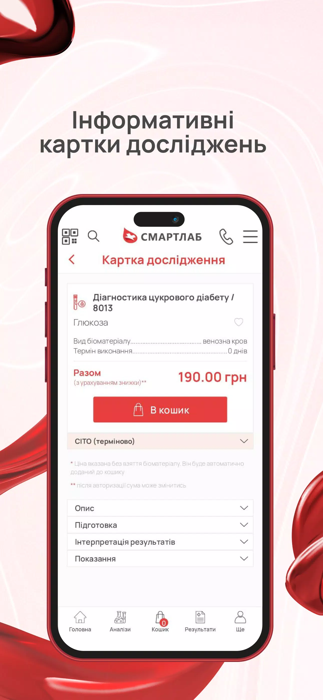 Смартлаб Screenshot 4