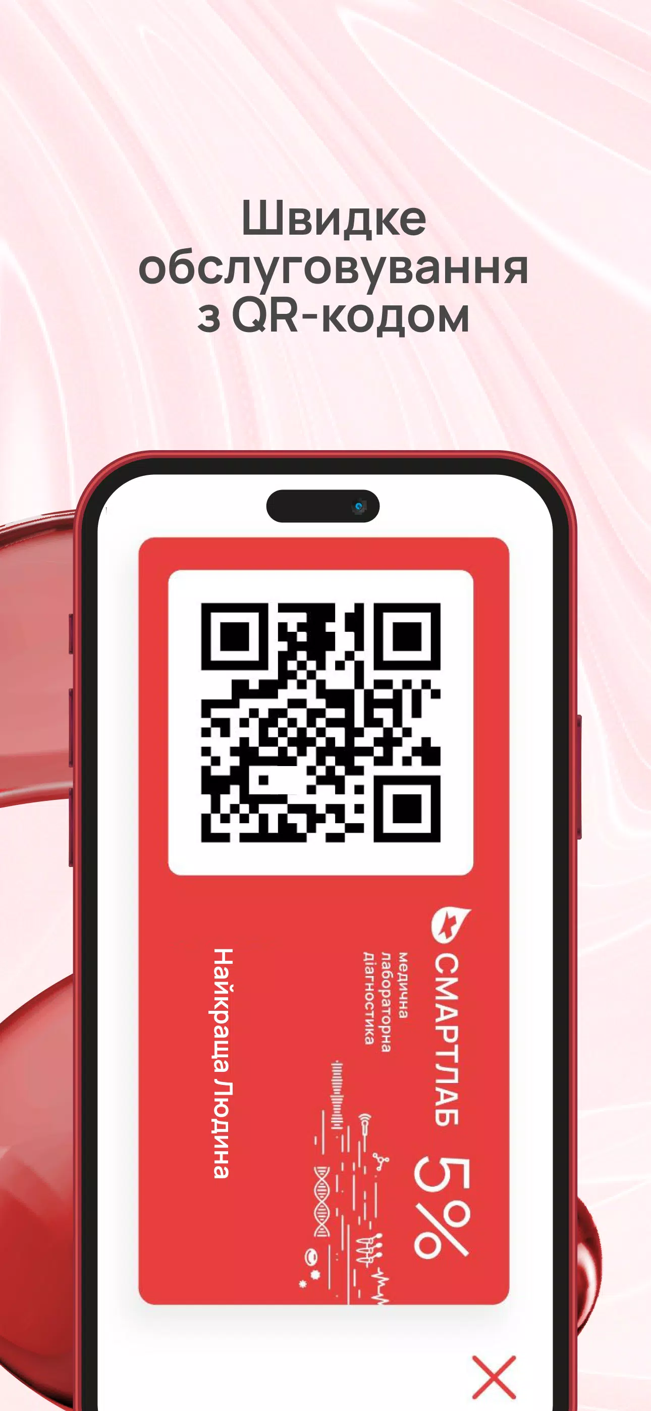 Смартлаб Screenshot 6