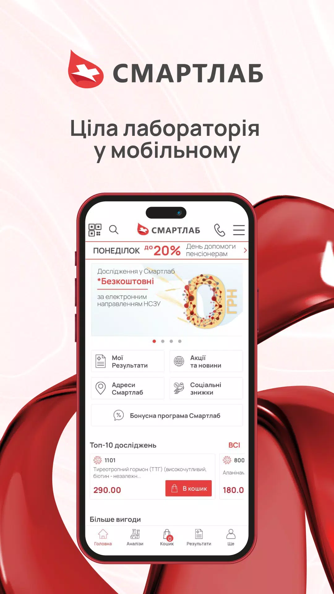 Смартлаб Screenshot 7