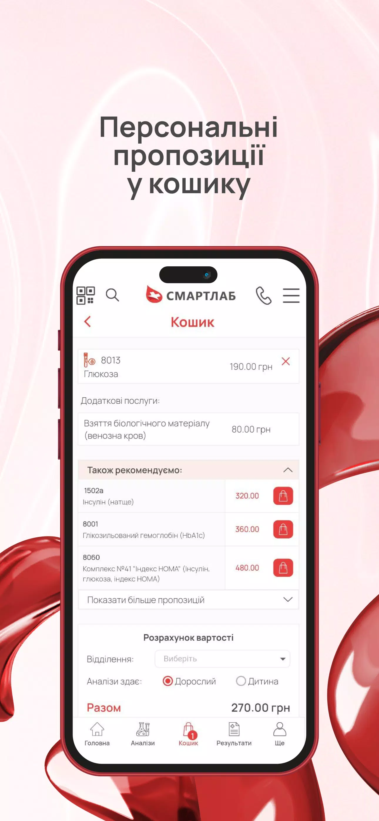 Смартлаб Screenshot 5