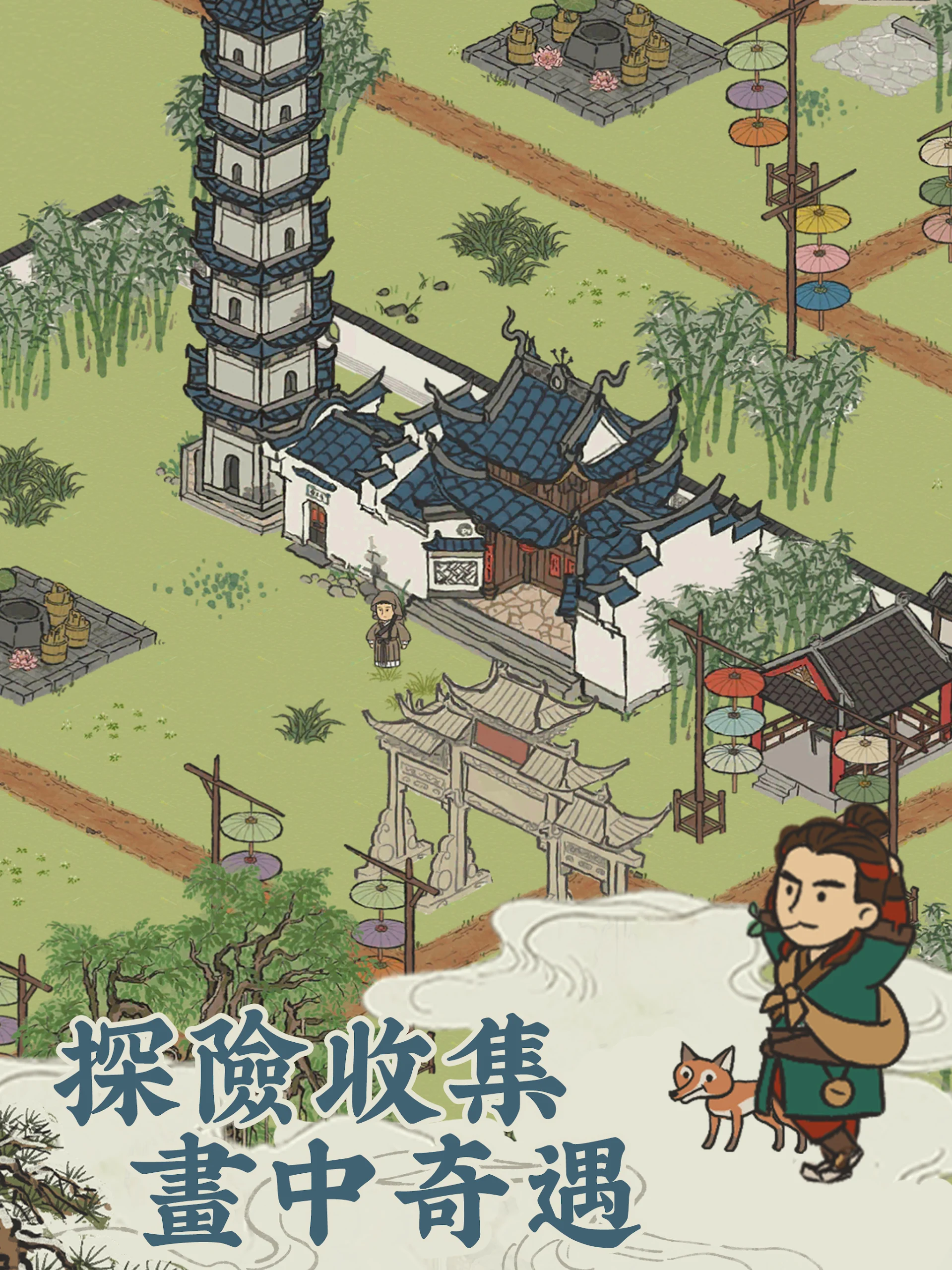江南百景圖 Screenshot 10