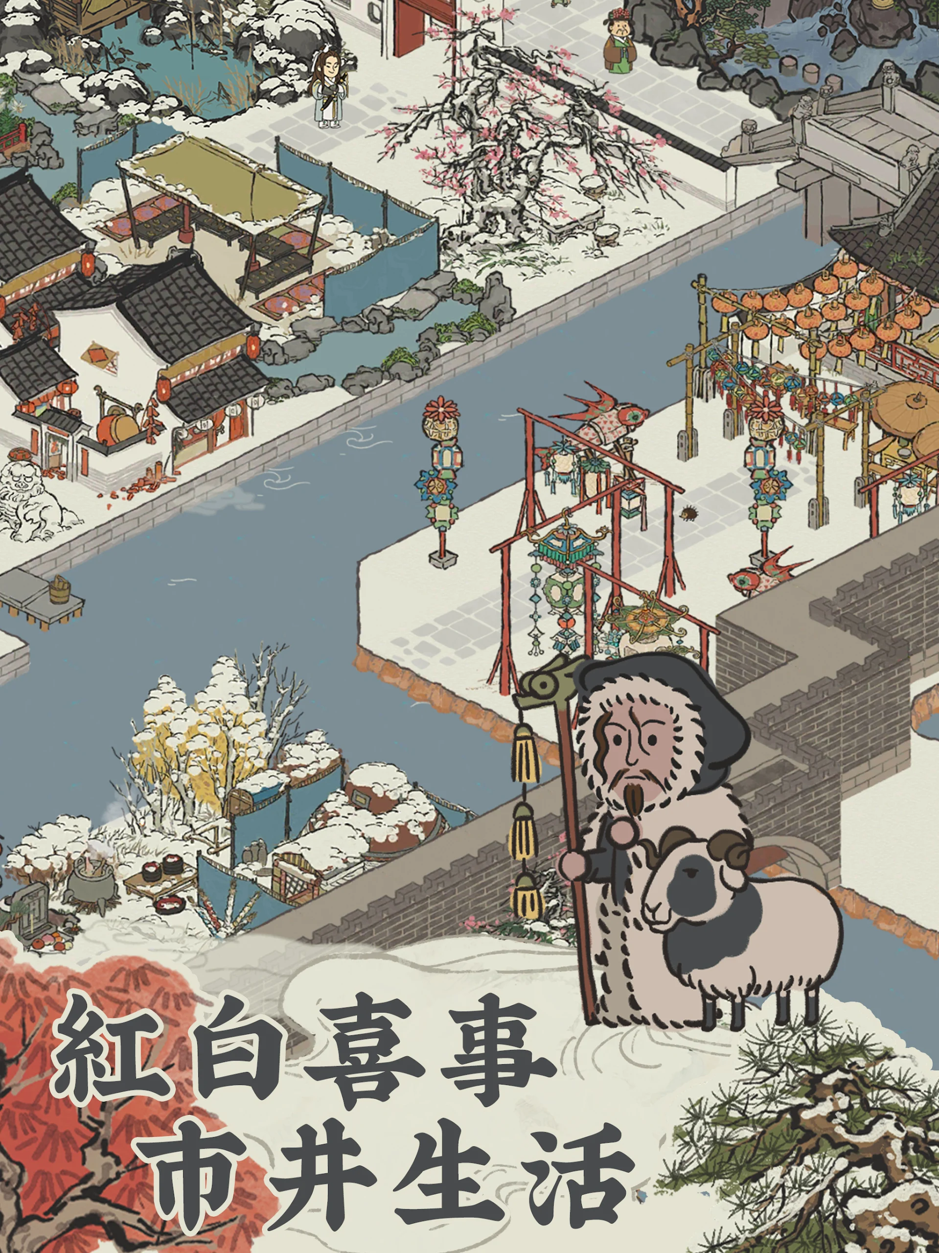 江南百景圖 Screenshot 9