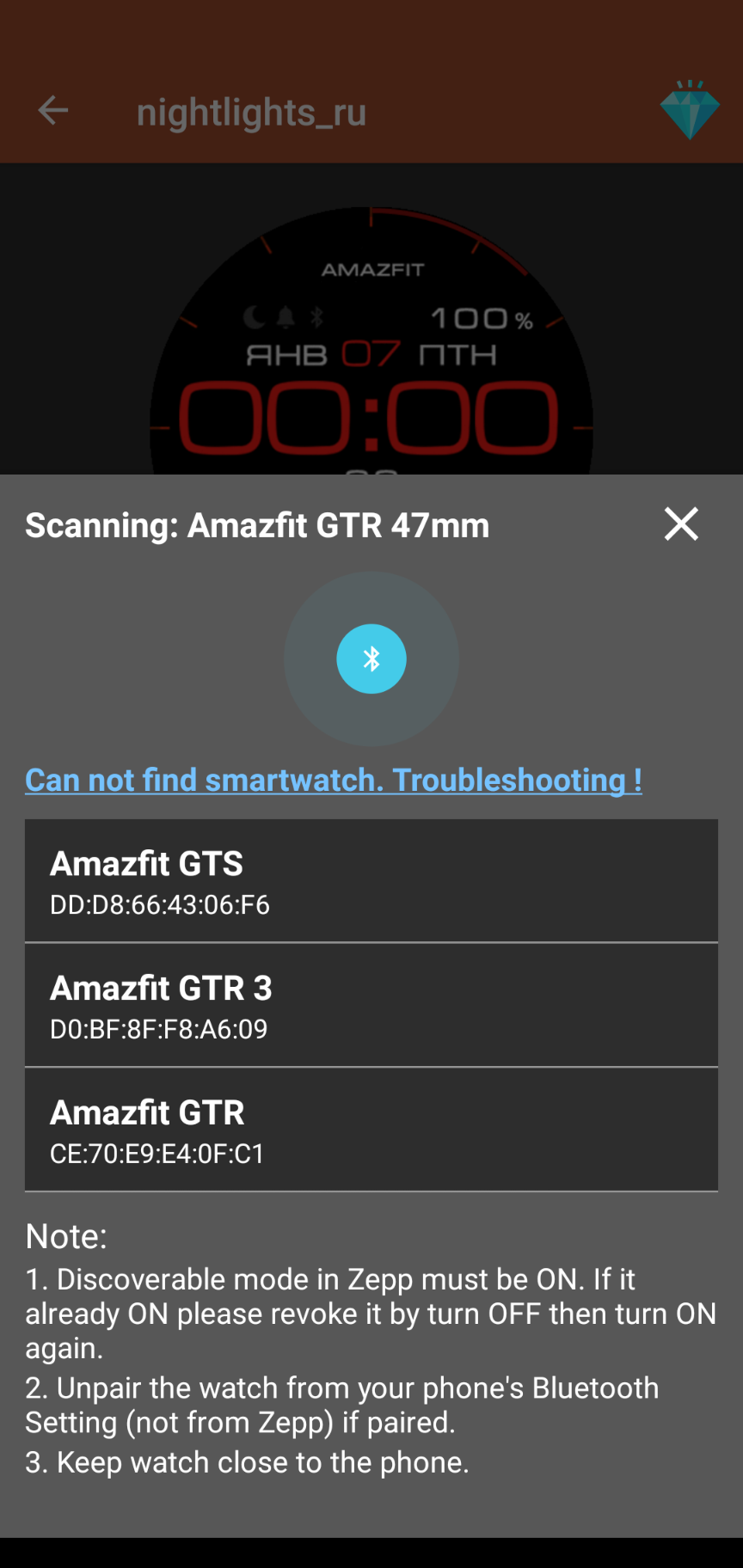 Amazfit GTR Screenshot 5