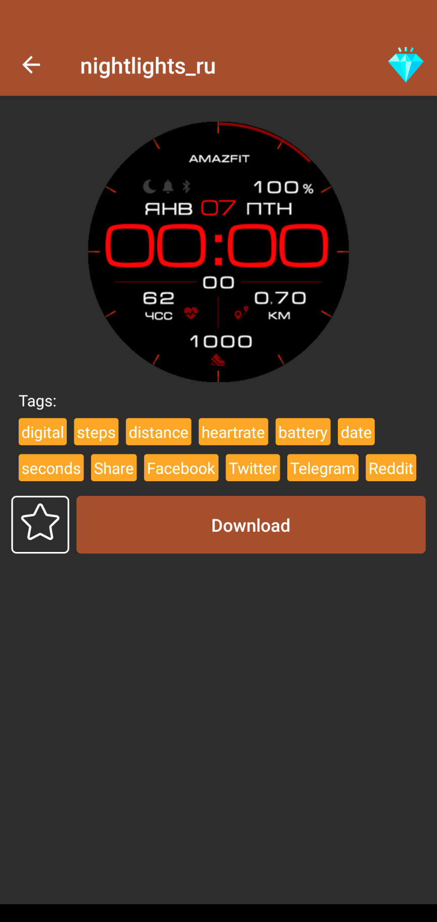 Amazfit GTR Screenshot 3