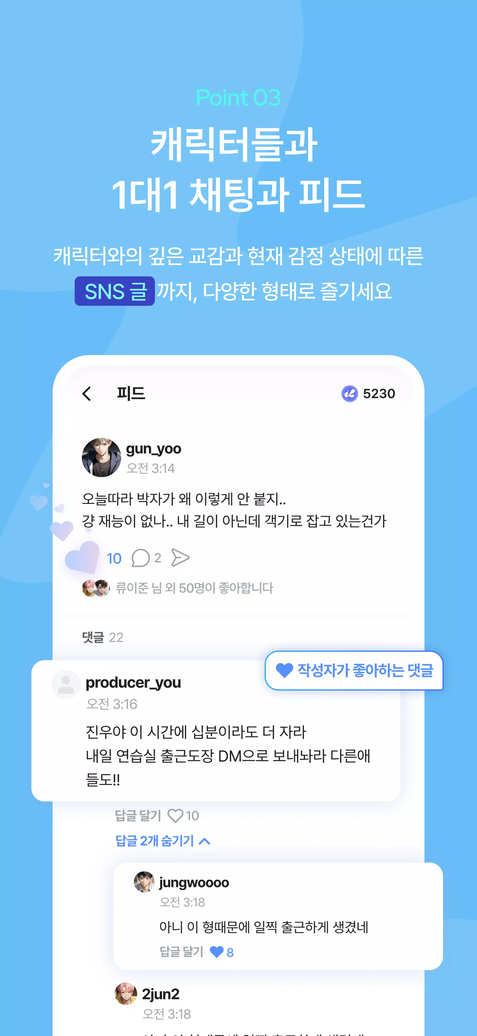 이프 Screenshot 7