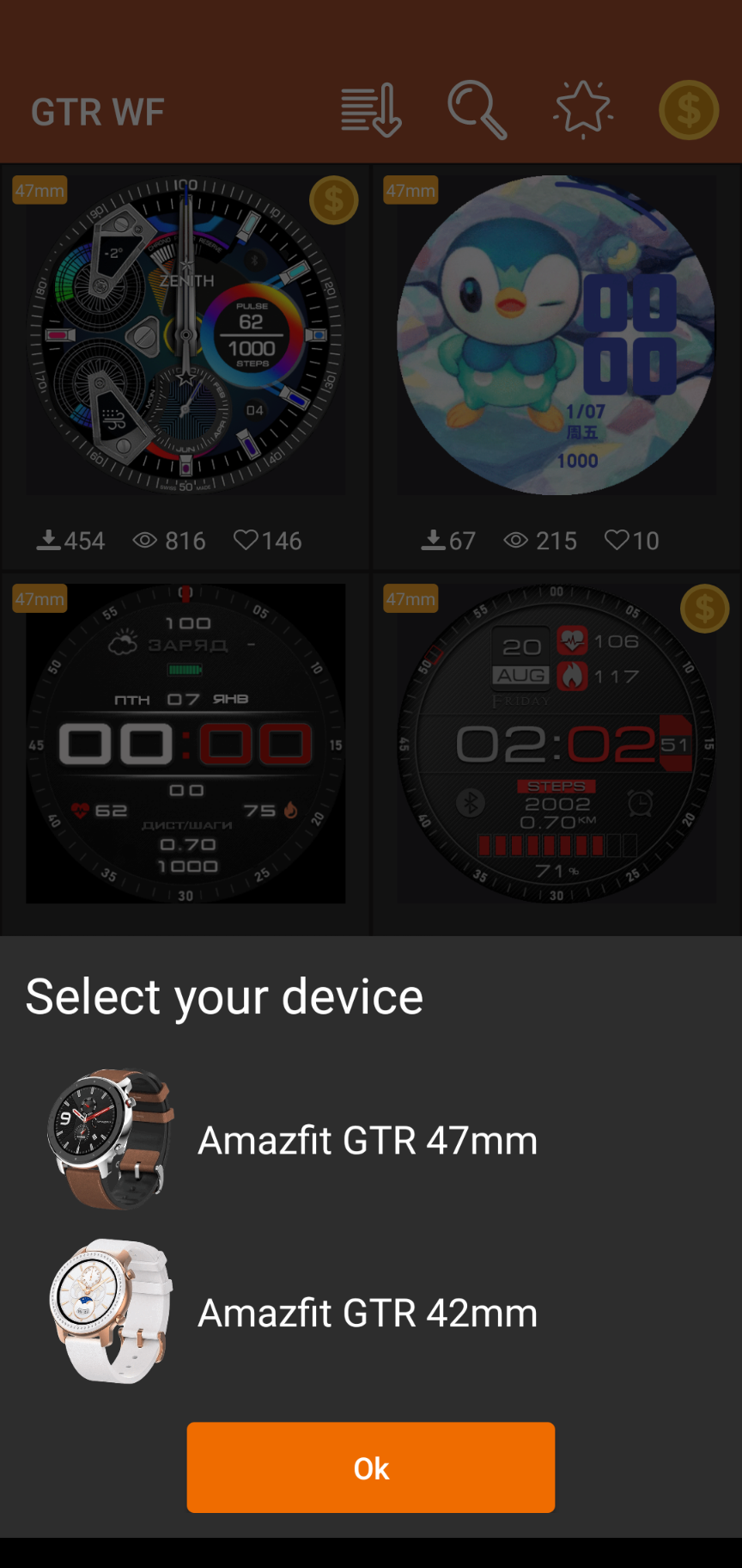 Amazfit GTR Screenshot 1