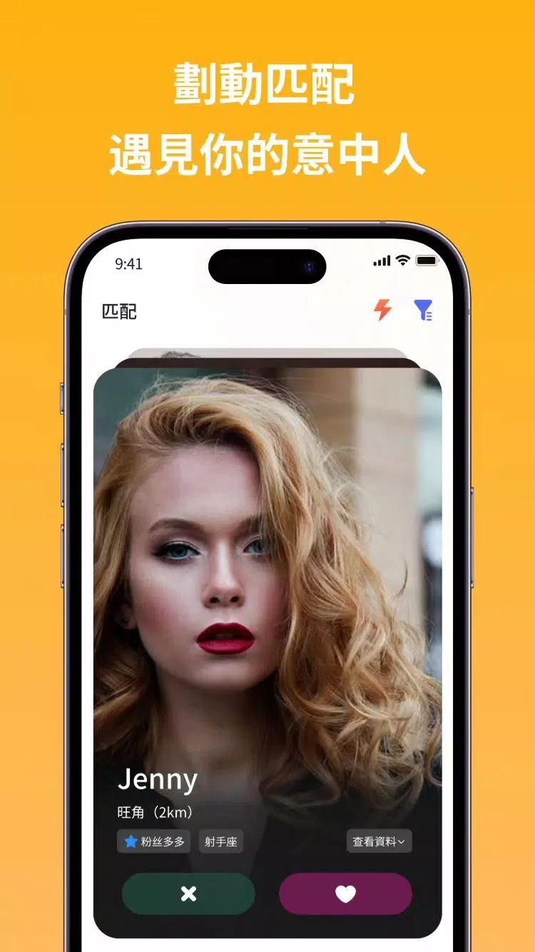 YO HI PARTY Screenshot 3