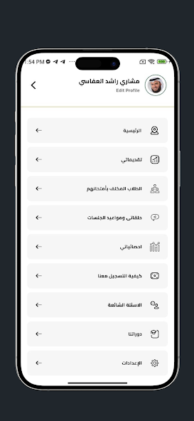 منصة الجامع الأزهر Screenshot 4