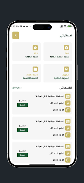 منصة الجامع الأزهر Screenshot 5
