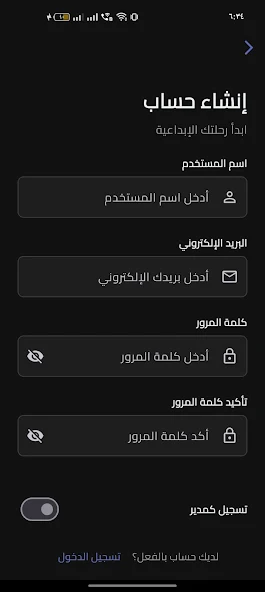 Story teller Screenshot 4