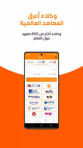 Direct | دايركت Screenshot 4