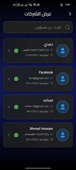 Story teller Screenshot 5