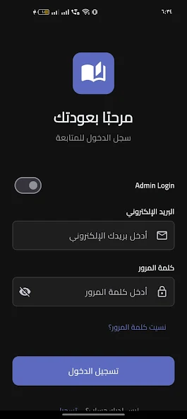 Story teller Screenshot 3