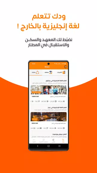 Direct | دايركت Screenshot 3