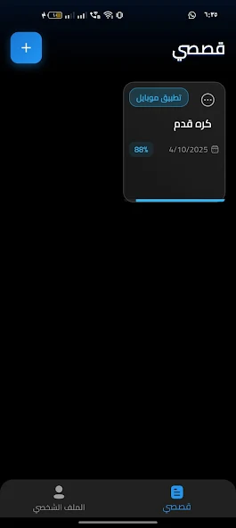 Story teller Screenshot 6