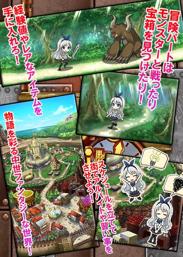 ポケットガール　～永久の錬金術師～　本格美少女育成ゲーム Screenshot 4
