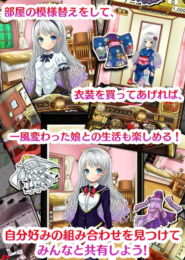 ポケットガール　～永久の錬金術師～　本格美少女育成ゲーム Screenshot 3