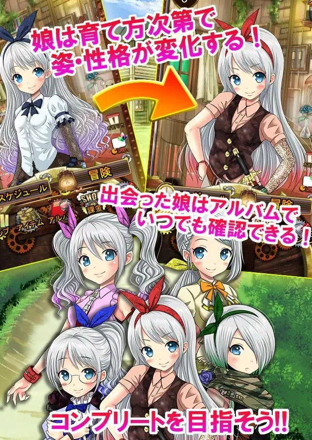 ポケットガール　～永久の錬金術師～　本格美少女育成ゲーム Screenshot 6