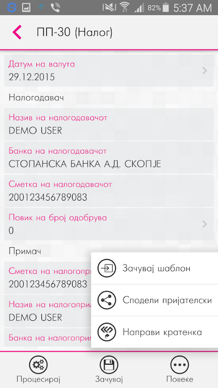 m-banking by Stopanska banka Screenshot 4
