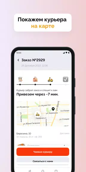Суши Селл Screenshot 3