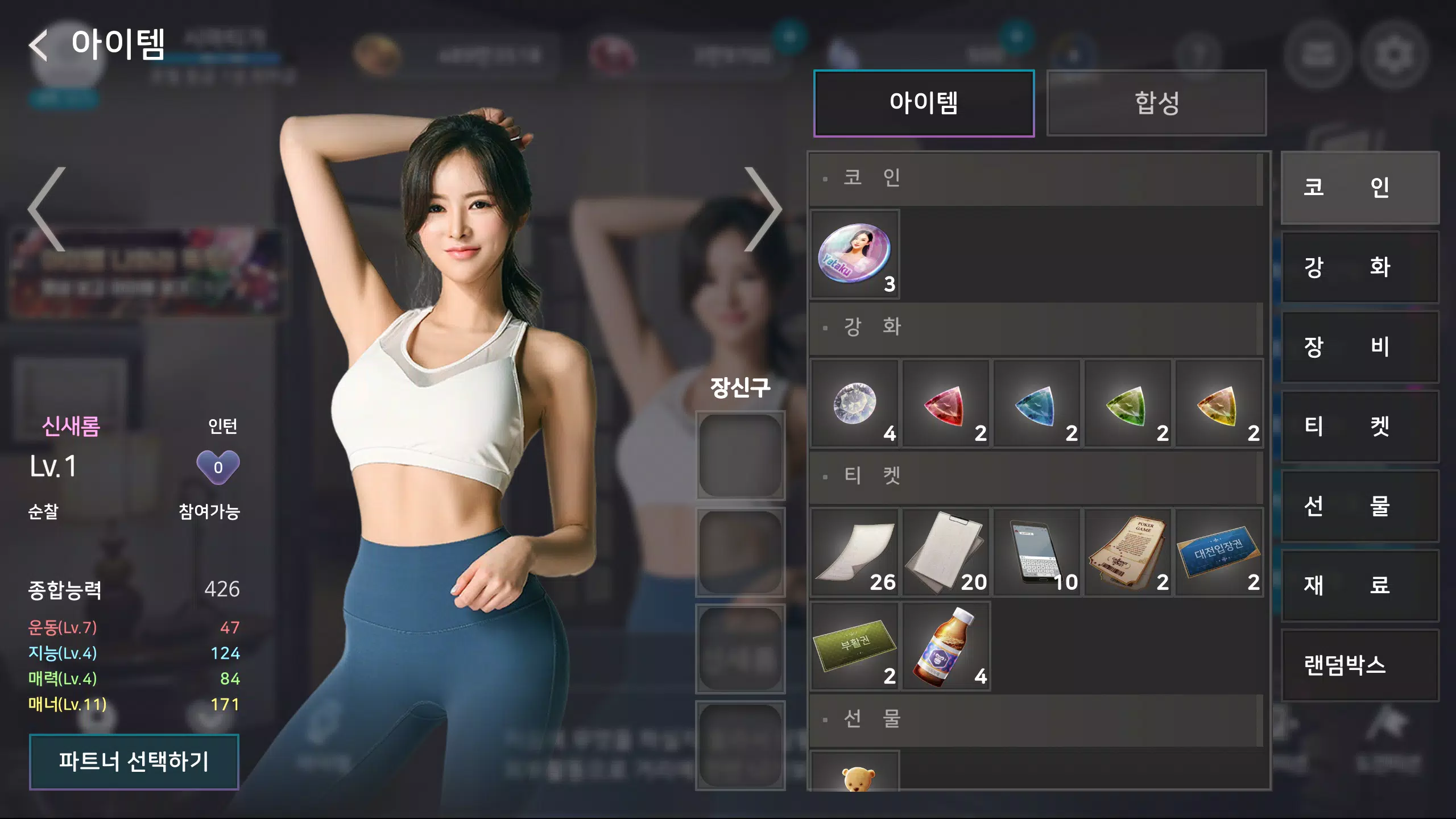 GlamPlay Screenshot 1