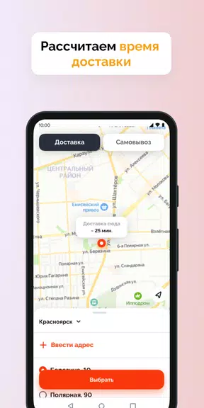 Суши Селл Screenshot 2